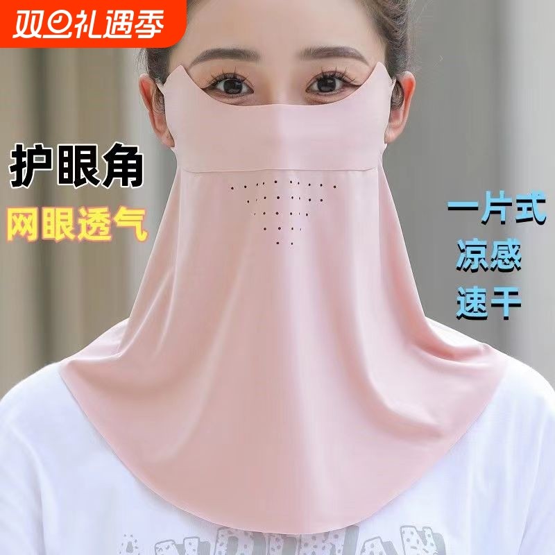 冰丝防晒口罩女防紫外线面罩遮脸夏季超轻薄款护颈一体透气护全脸