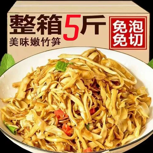 5斤原味糯米笋纯嫩笋尖笋丝下饭菜新鲜竹笋烤笋农家特产配菜袋装
