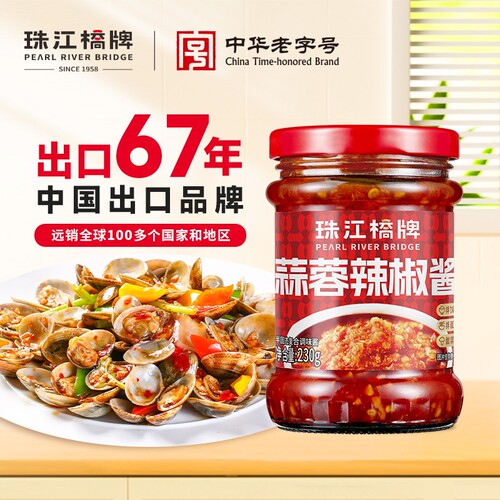 蒜蓉辣椒酱微辣口味|千人加购