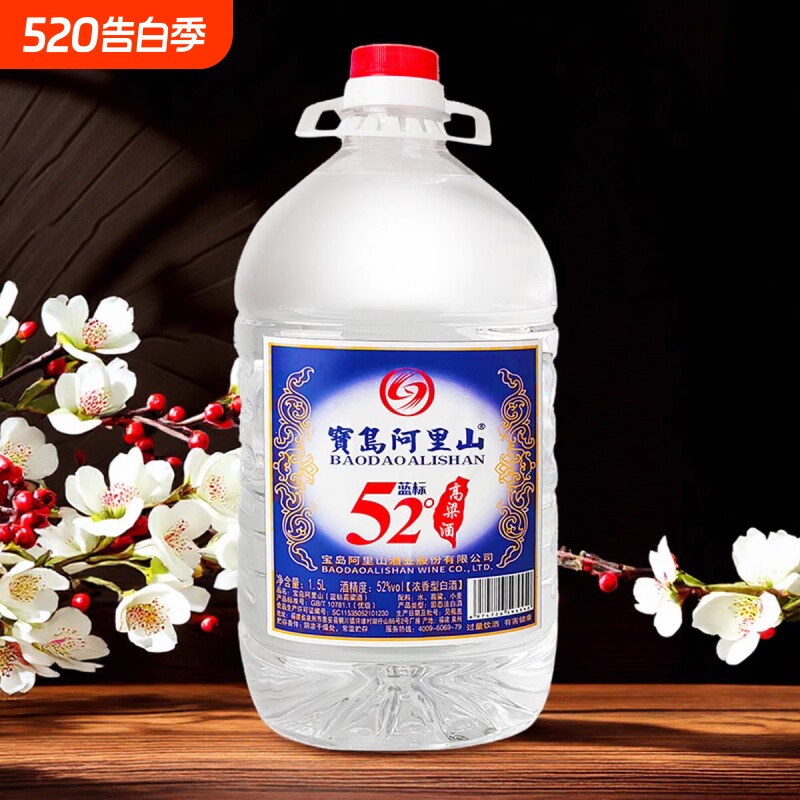 宝岛阿里山1.5L桶装白酒52度浓香型台湾高粱酒纯粮食口粮泡酒酒