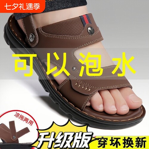 休闲软底凉拖鞋|918人收藏
