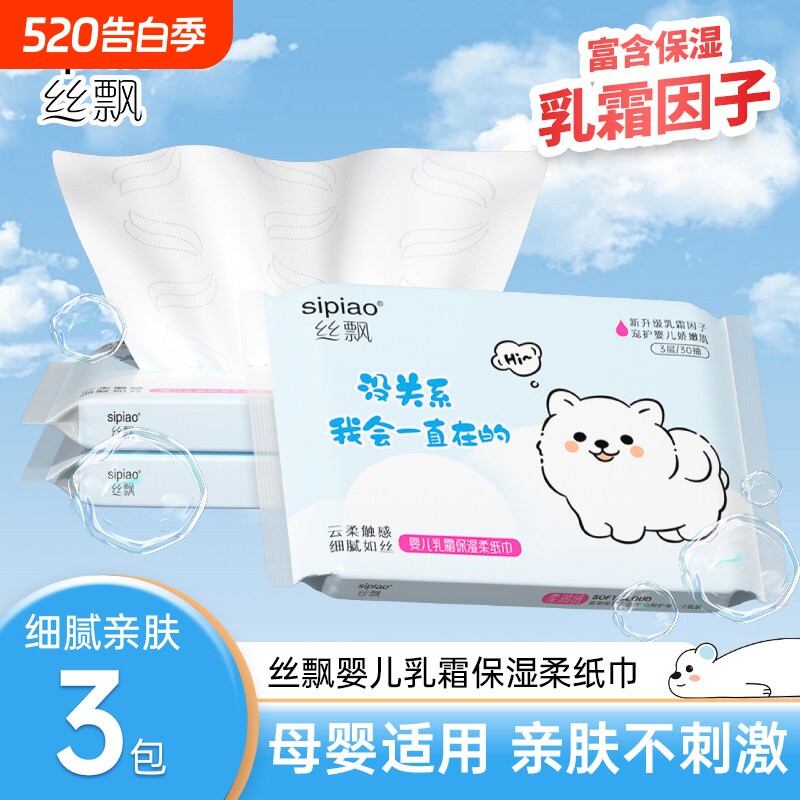 乳霜纸巾云柔巾便携装不掉屑保湿纸柔护宝宝抽纸实惠装亲肤柔软