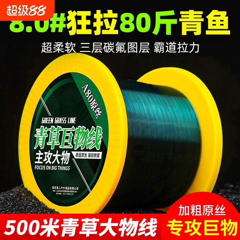 德国正品500米大物主线超远投海钓海竿尼龙巨物钓鱼线青鱼草鱼线