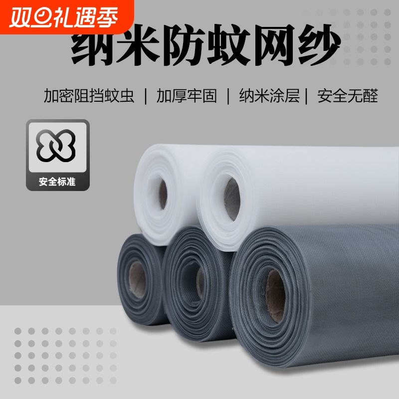 隐形窗纱网自装家用防蚊纱窗网塑钢门窗纱网纱安装透风透光上的