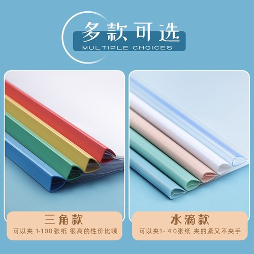 抽杆夹文件夹透明插页a4拉杆夹加厚固定书夹子抽干夹小学生专用试卷收纳整理夹资料夹档案夹 试卷夹