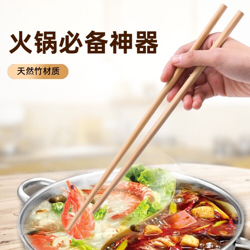 加长款火锅筷子油炸捞面筷楠竹