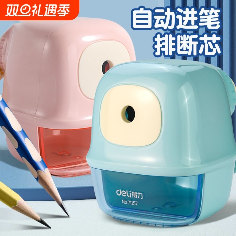 得力手摇削笔器学生自动进铅刨削笔刀小型转笔机儿童防夹手卷笔器开学