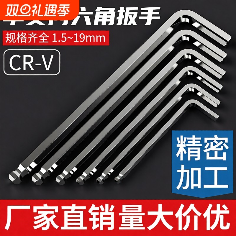 内六角扳手加长球头高硬度六棱六方扳手3456781012mm平头