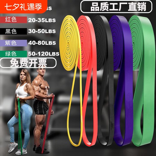 5~210lbs健身弹力带阻男