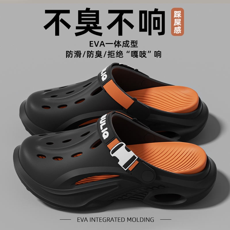 男士洞洞鞋夏季2025防臭EVA新款防滑踩屎感凉拖鞋沙滩凉鞋男外