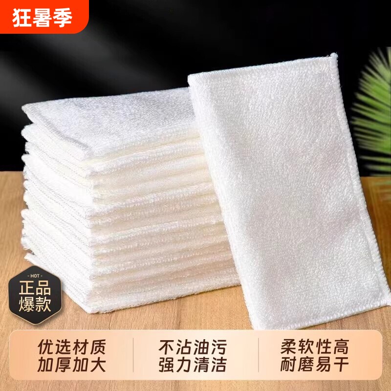 竹纤维抹布洗碗布不沾油洗碗布厨房去油不掉毛加厚吸水百洁布双层