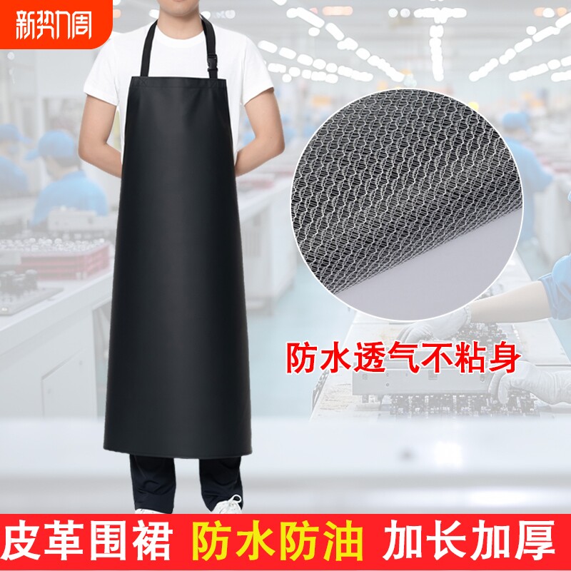 软皮新款加厚皮革长款耐磨防水防油围裙工作男餐饮食品厂食堂专用