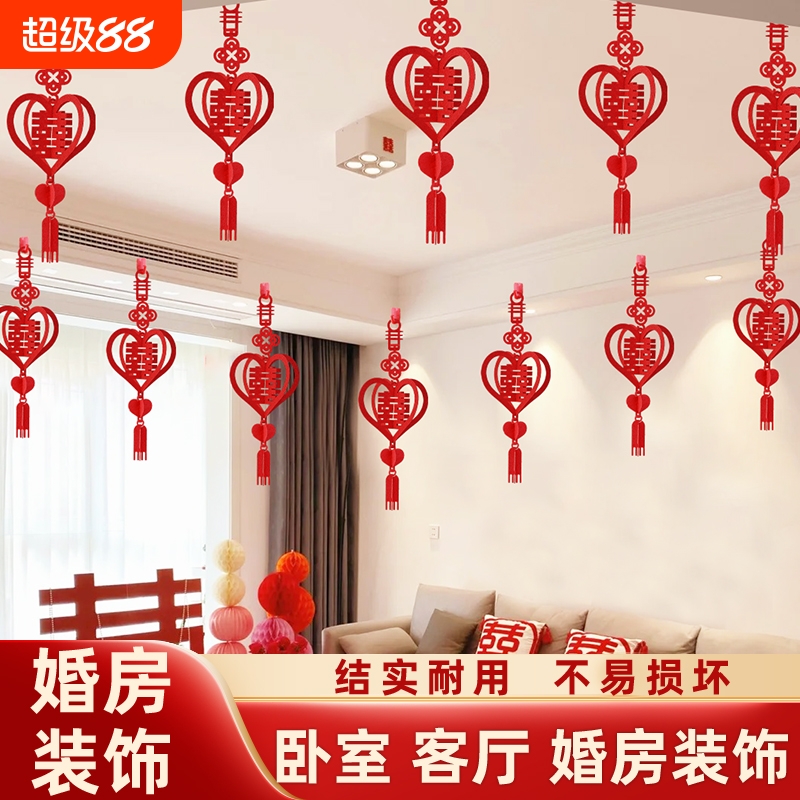 结婚立体喜字灯笼挂件新房装饰