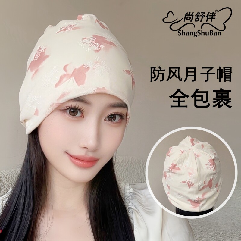 产后坐月子帽秋冬季防风保暖产妇帽女春秋时尚用品孕妇帽子大头围