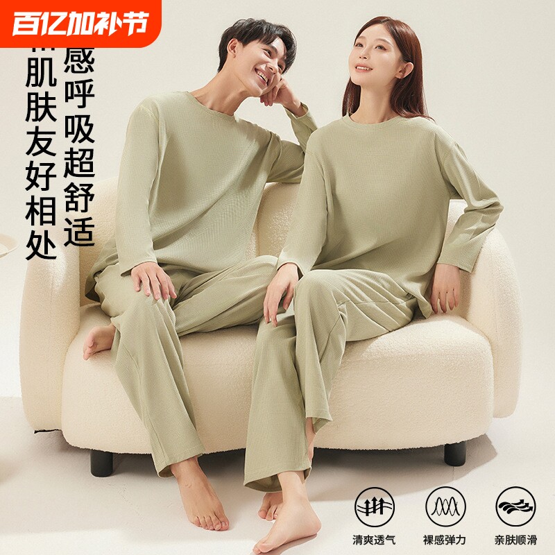 华夫格情侣睡衣秋季男士家居服女士长袖长裤宽松休闲套装薄款软糯