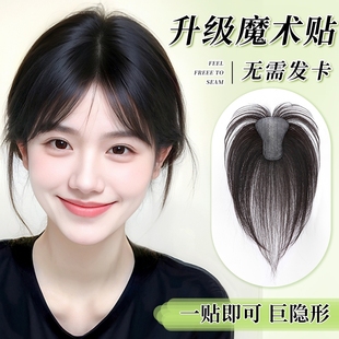 假发女片头顶补发增发量真发自然前额刘海发缝魔术贴 无需发卡
