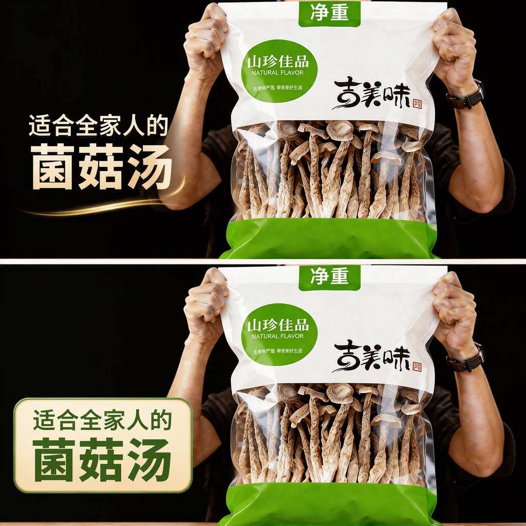 鹿茸菇干货古田无熏硫净重图片