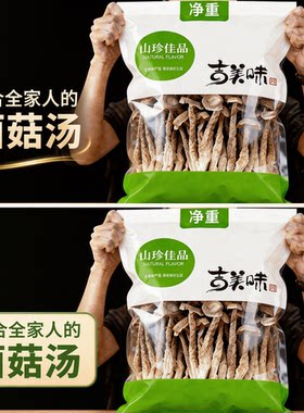 鹿茸菇干货古田无熏硫净重