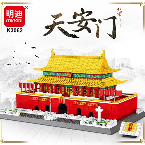 正版明迪积木兼容乐高益智拼插