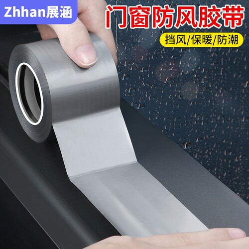 窗户防雨水倒灌封窗神器胶边条窗台边缘封边条推拉窗挡水条密封条
