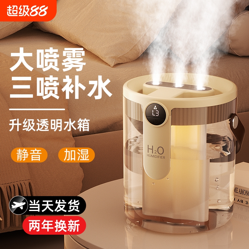 静音USB加湿器小型|129人收藏