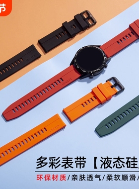 适用小米Watch S4手表带S3硅胶S2运动S1Pro手表5腕带color2休闲sport防水透气柔软轻盈亲肤快拆替换手腕带