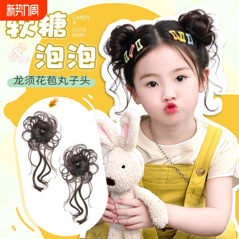 儿童丸子头抓夹仿真发龙须丸子头花苞头盘发神器松弛感蓬松假发包