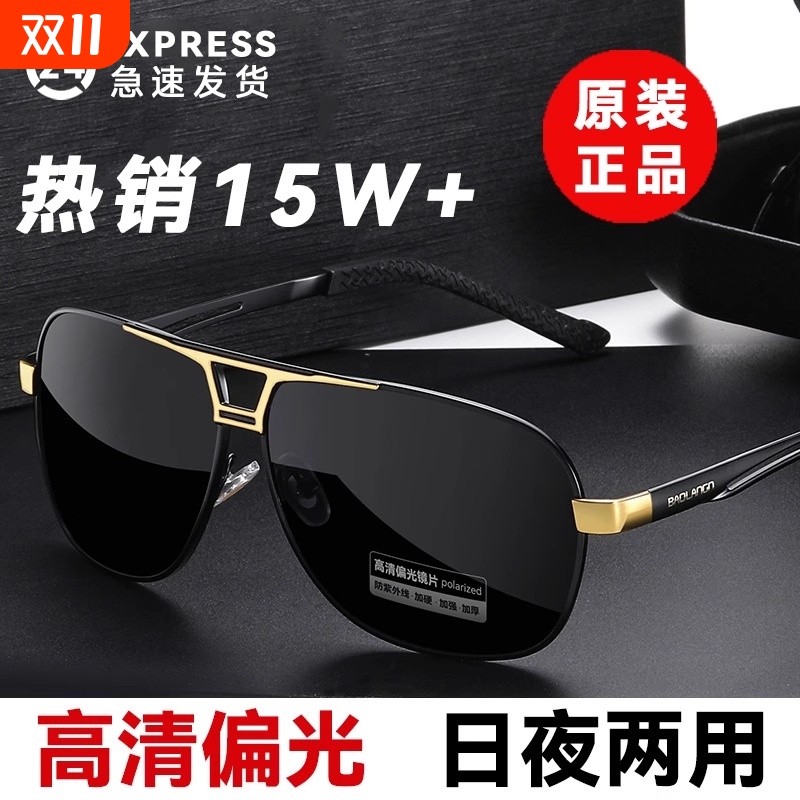 飞行员太阳镜眼镜墨镜男士开车偏光钓鱼驾驶防紫外线日夜两用变色