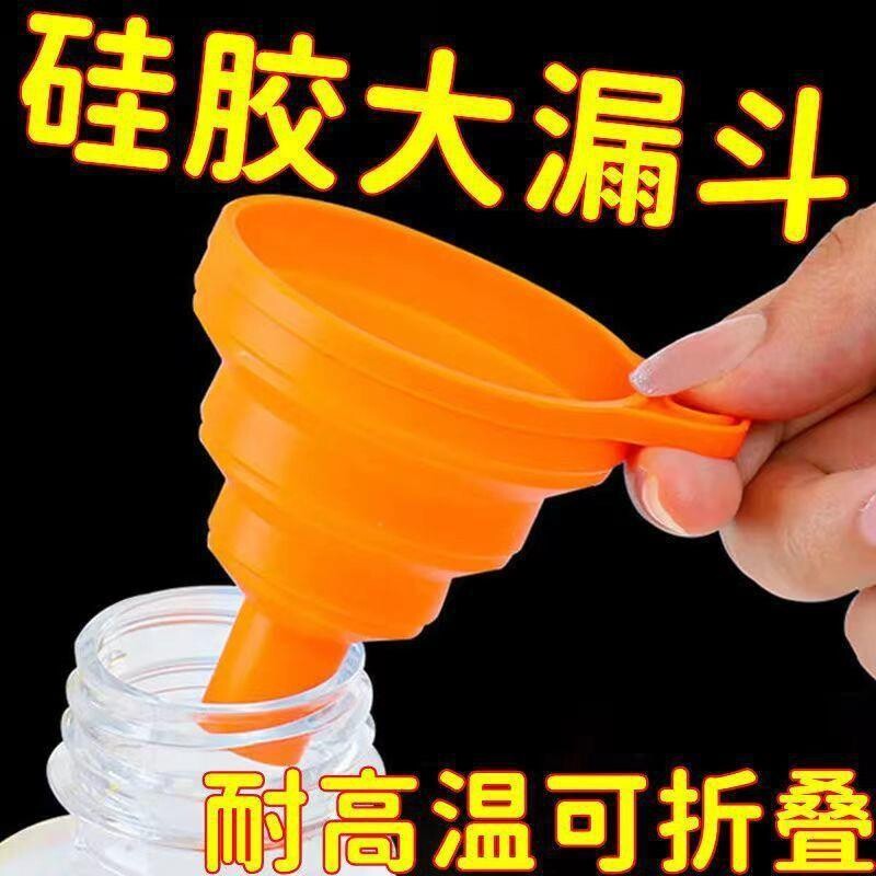 家用油漏斗大口径硅胶加油倒油漏斗可伸缩折叠开水漏斗小号分液器