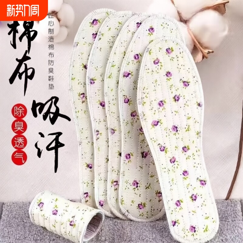竹炭防臭鞋垫男女吸汗透气留香加厚减震清凉软底全棉不掉色皮鞋垫