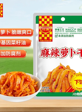 川南麻辣萝卜干咸菜53g袋装四川下饭菜红油萝卜丝榨菜即食小菜