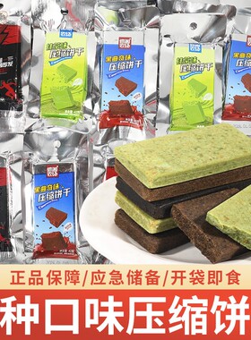 休闲农场黑曲奇压缩饼干