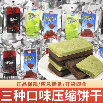 休闲农场压缩饼干|超3000次加购