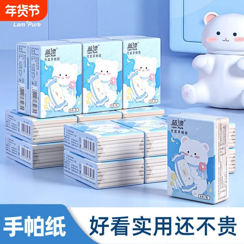 手帕纸抽纸餐巾纸家用便携实惠装面巾纸抽纸巾干湿两用纸抽