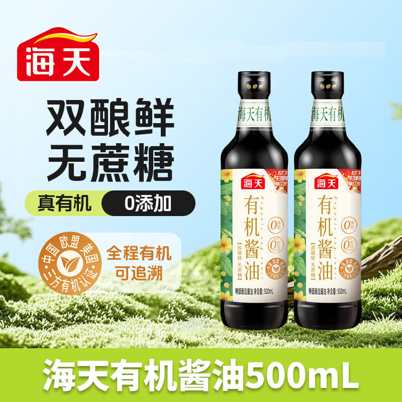 1ƿ �л�����500mL �����л����������ӷ�ת����ƶ�������ɫ���������ؼ�������� 14.9Ԫ