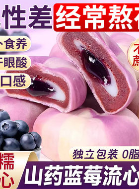 山药糕官整箱面包方早餐小零食糕点好吃流心健康解馋红豆糖友酥饼