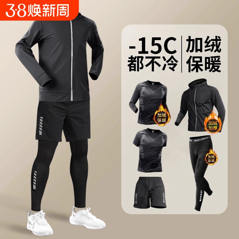 冬季跑步套装男士加绒保暖运动晨跑速干衣健身训练服紧身体育骑行