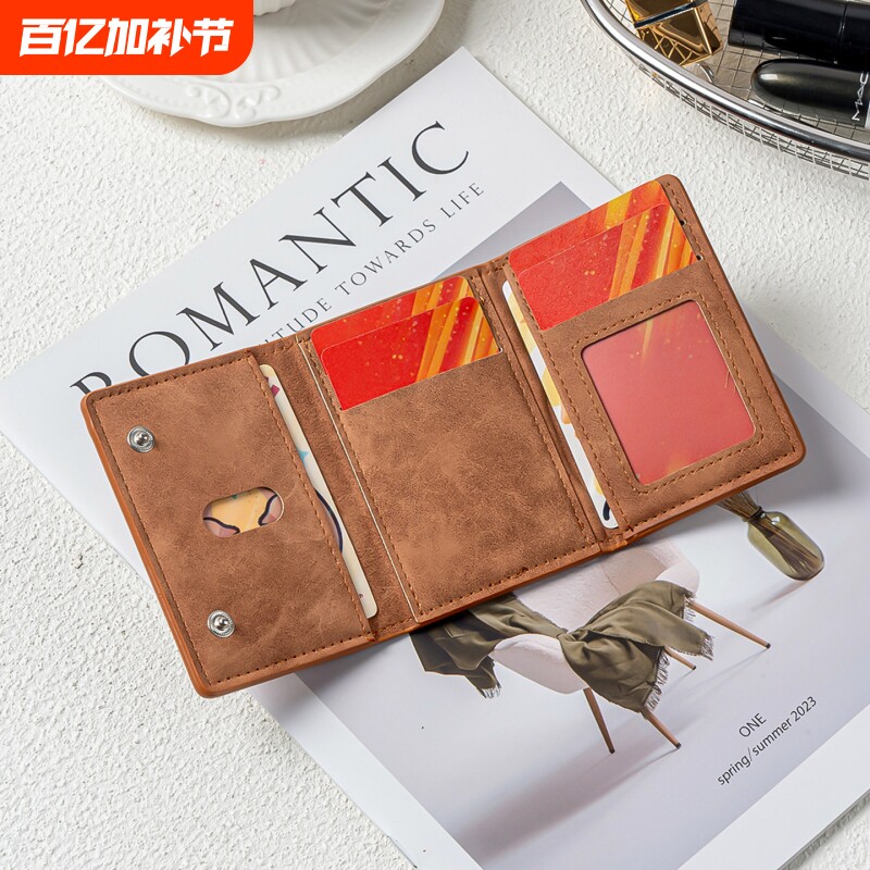 卡包男士简约证件收纳小卡夹多卡位防消磁新款轻薄小巧三折叠卡套