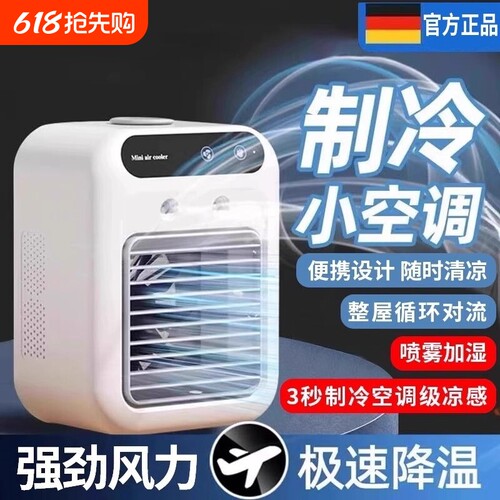 2026新款夏天风扇制冷家用宿舍加湿冷风机迷你小风扇静音桌面小空调