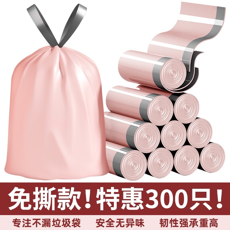 抽绳式免撕垃圾袋加厚家用手提式厨房中大号塑料袋特厚卫生间收口