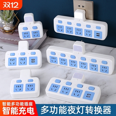 带夜灯多功能插座|超4000次加购