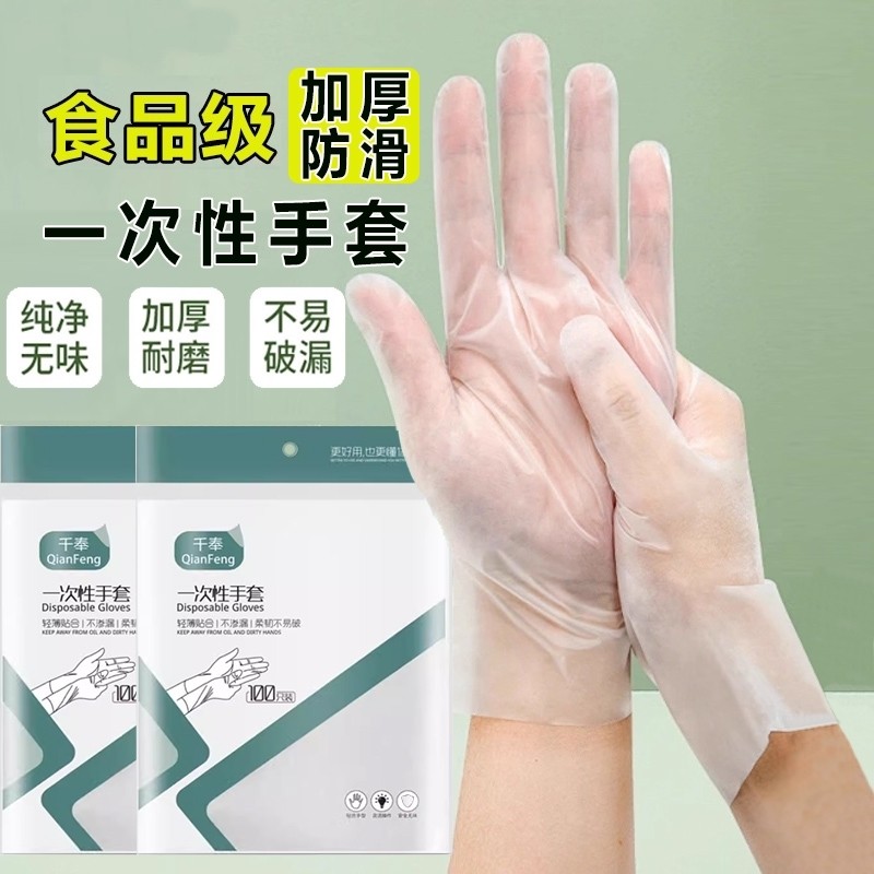 加厚一次性手套食品级一次式餐饮手膜耐用龙虾透明塑料pe薄膜耐磨