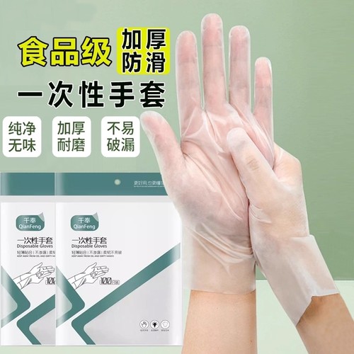 加厚一次性手套食品级一次式餐饮手膜耐用龙虾透明塑料pe薄膜耐磨