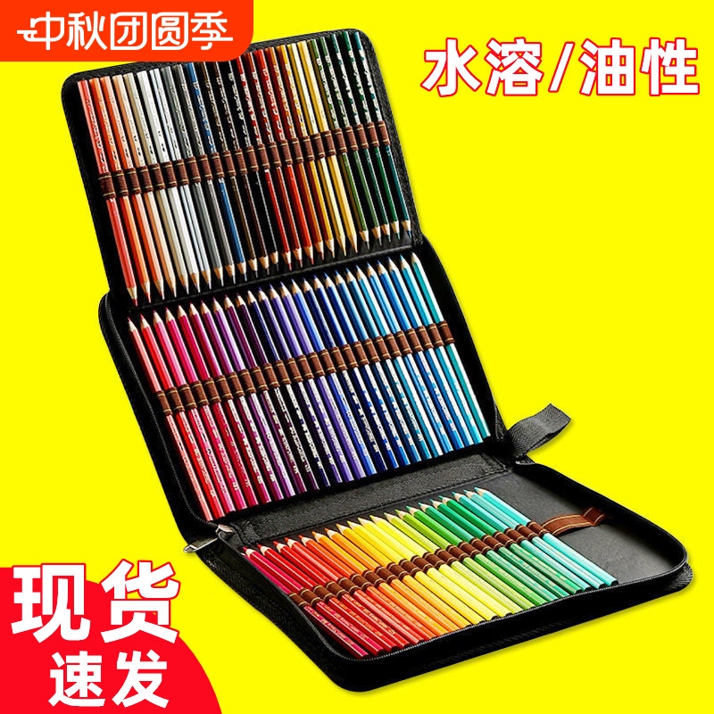 折叠包款彩铅笔素描画画专用彩铅