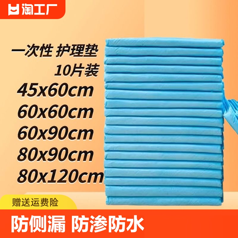 成人护理垫老人一次性隔尿垫儿童床垫产妇产褥垫术后看护垫痔疮垫