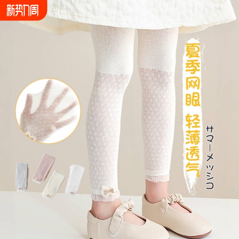 婴儿童裤白色网眼九分裤夏天防蚊裤子薄丝袜女宝宝打底裤夏季薄款