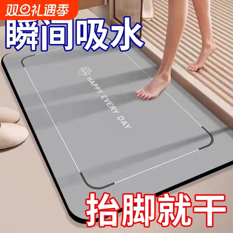 硅藻泥吸水地垫浴室卫生间门口进门入户防滑脚垫子厕所地毯速干