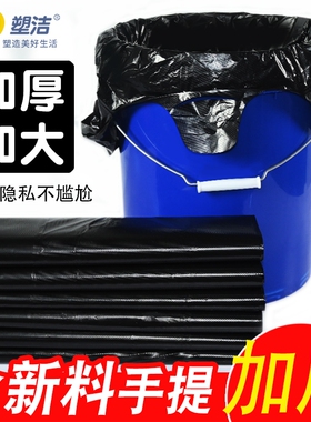黑色垃圾袋加厚手提式家用厨酒大中小号背心式马甲塑料袋包邮批发