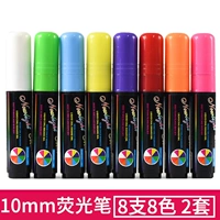10 -миллиметровая флуоресцентная ручка [8 -заполненная] 2 комплекта