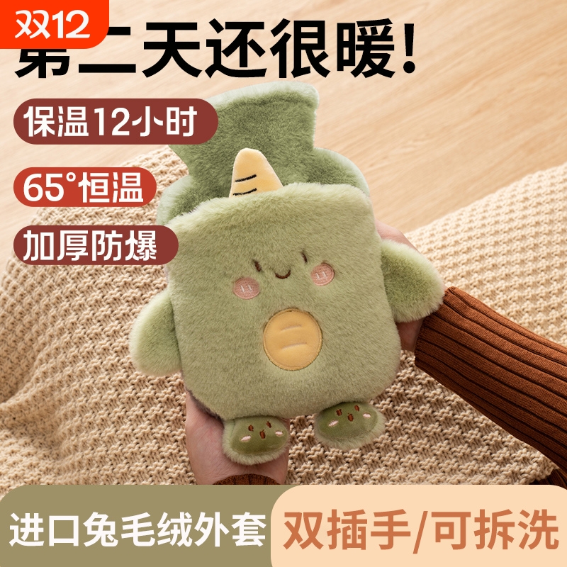 国标正品热水袋注水式兔毛绒暖脚